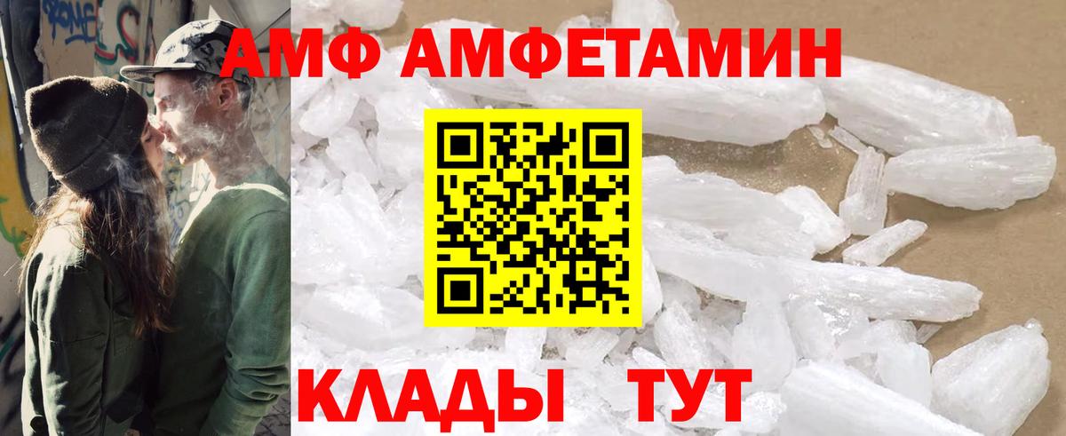 Amphetamine Premium Чапаевск