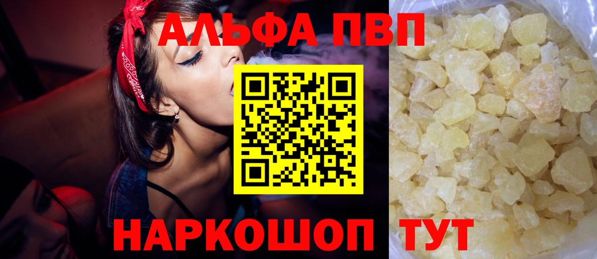 APVP Crystall  А ПВП VHQ  Alpha-PVP VHQ  Чапаевск  Вход с VPN 