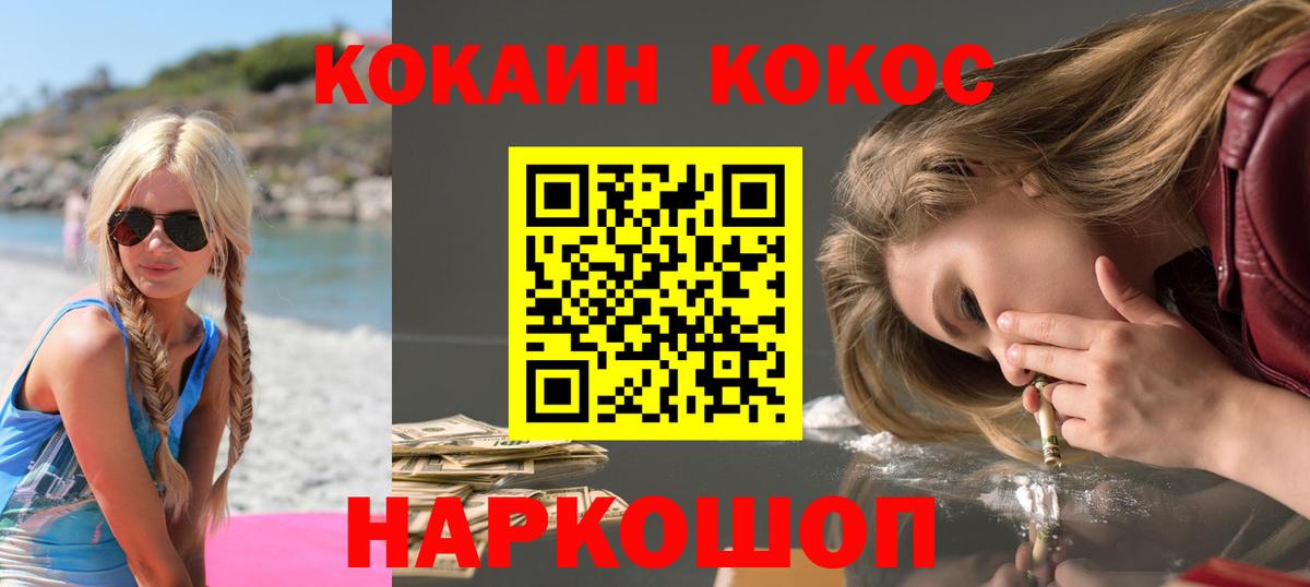 Чапаевск  Cocaine 98%  КОКАИН Columbia  КОКАИН  Вход с VPN 