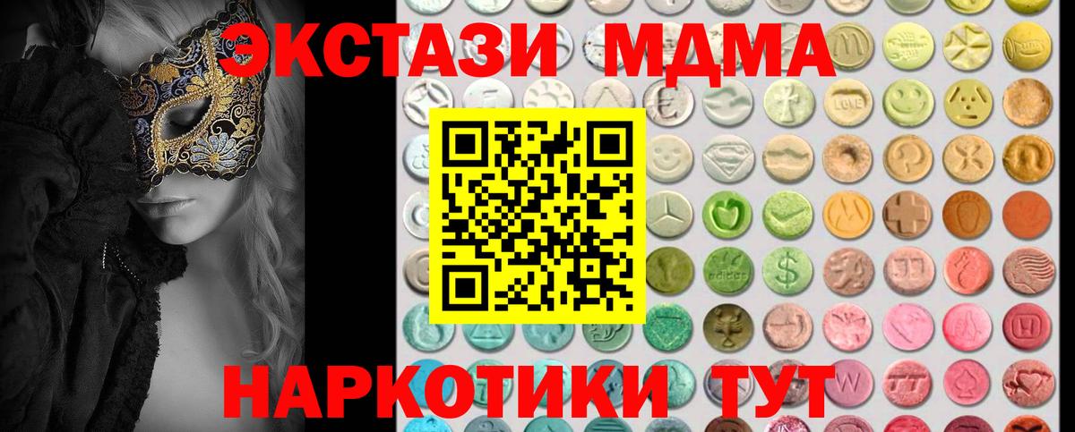 Экстази ешки  Экстази 300 mg  Вход с VPN  Ecstasy  Чапаевск 