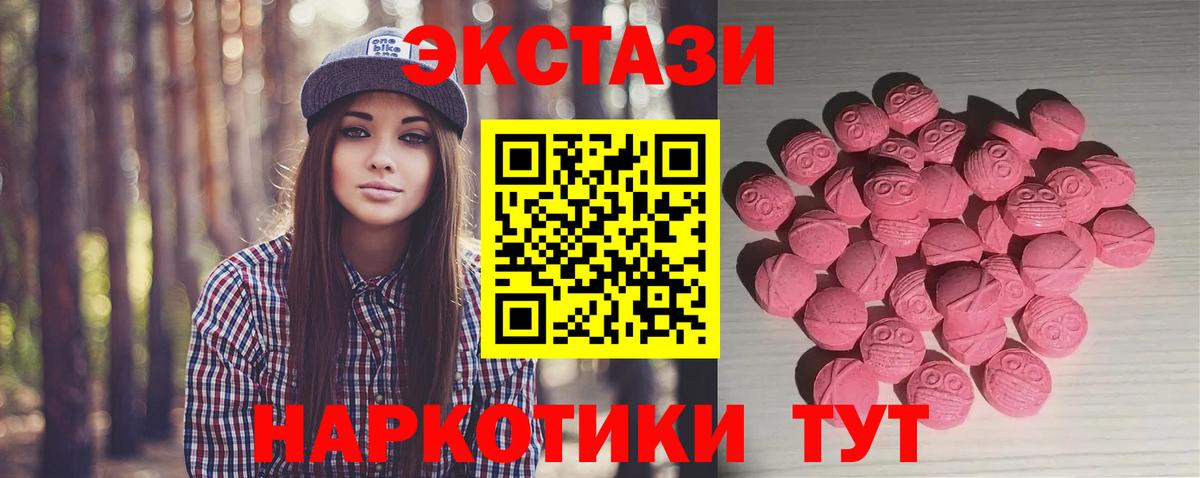 Ecstasy VHQ Чапаевск