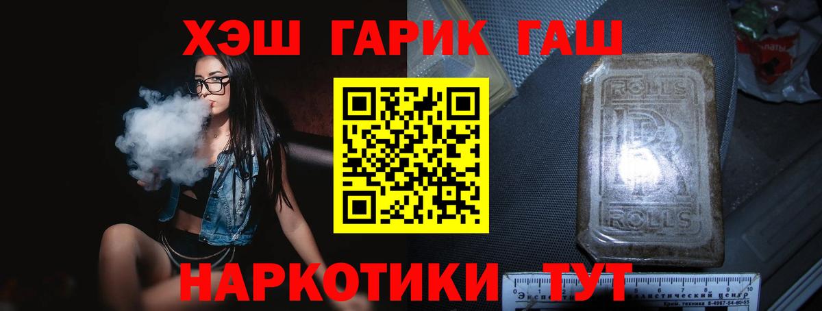 ГАШИШ ice o lator  Вход с VPN  Чапаевск  ГАШИШ Изолятор 