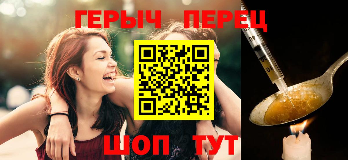 Чапаевск  Героин Heroin  Вход с VPN 
