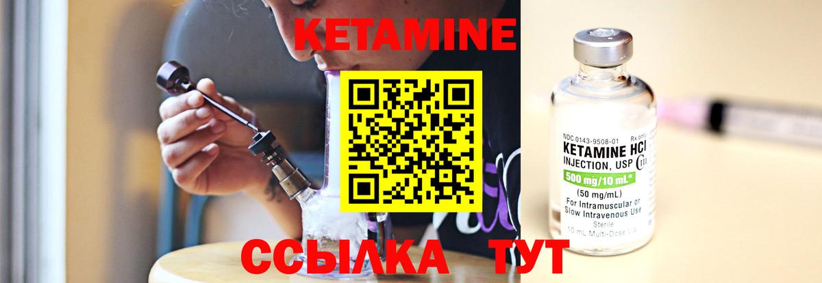 КЕТАМИН VHQ  Вход с VPN  Кетамин VHQ  Чапаевск 
