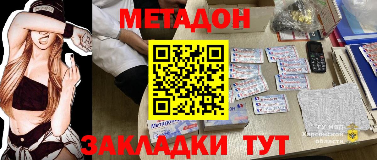 Чапаевск  Метадон белоснежный  Вход с VPN 