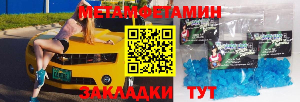 Чапаевск  Метамфетамин Methamphetamine  Вход с VPN 