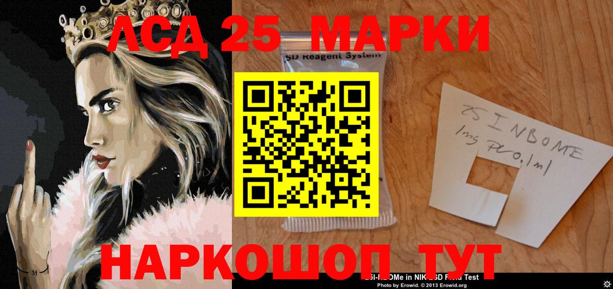 Наркотические марки 1,8мг Чапаевск