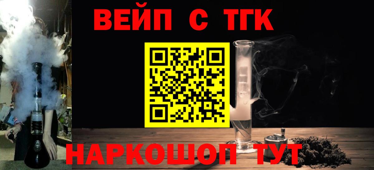 купить закладку  Дистиллят ТГК жижа  Вход с VPN  Чапаевск 