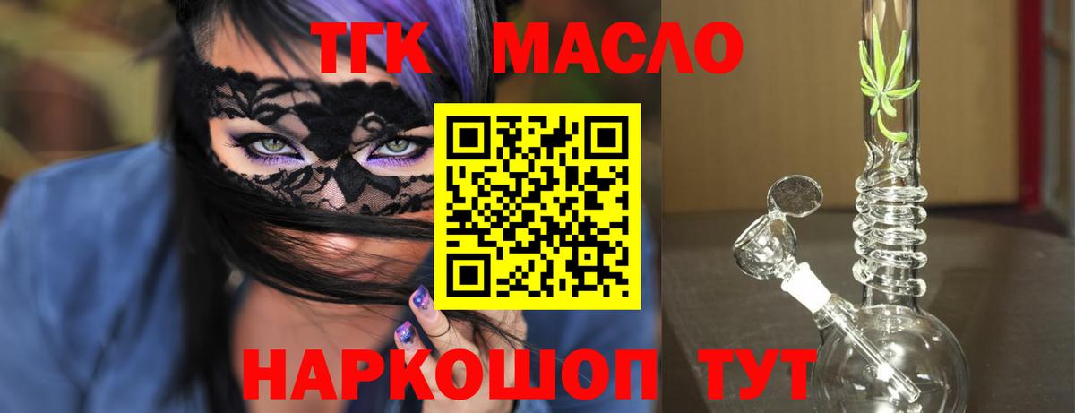 ТГК Wax Чапаевск